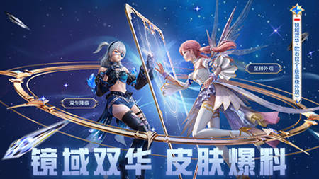 和平精英一體雙魂神裝版
