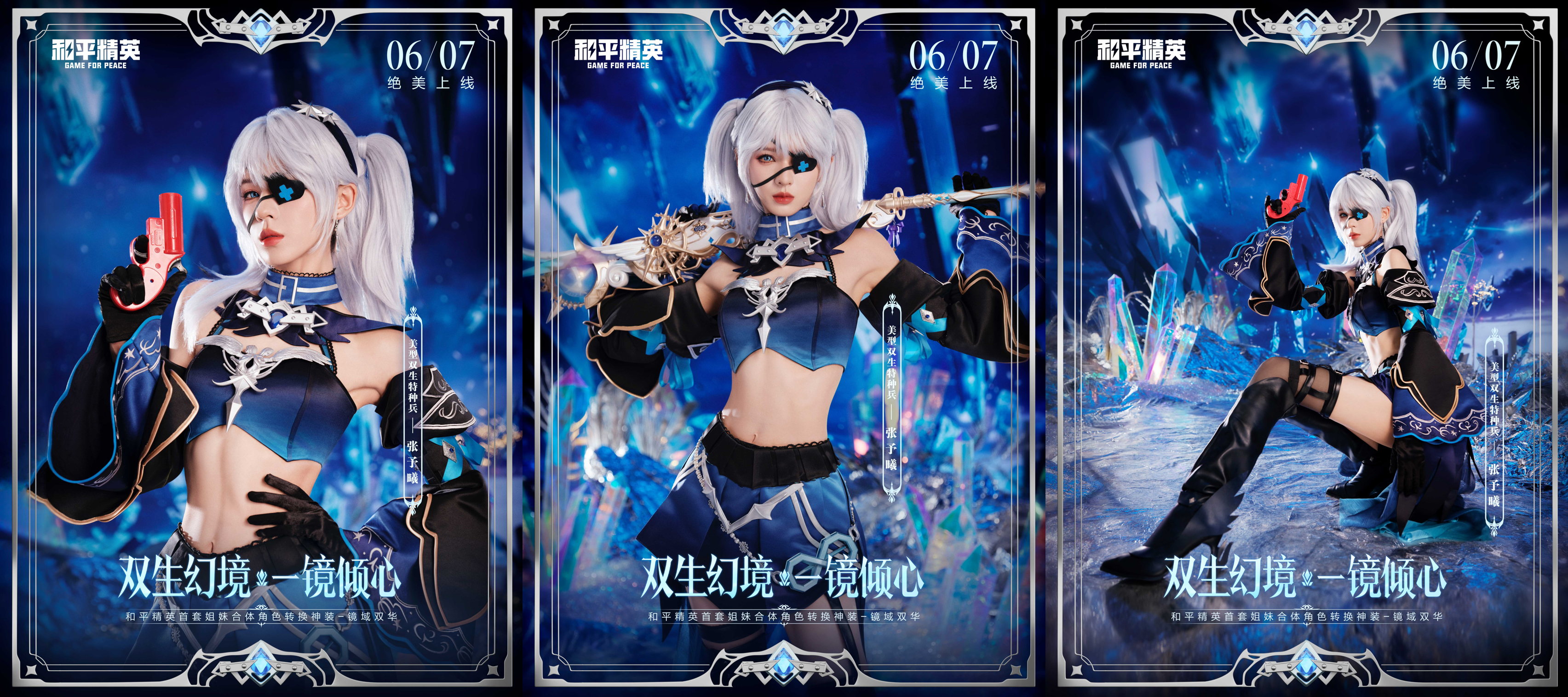 和平精英一體雙魂神裝版