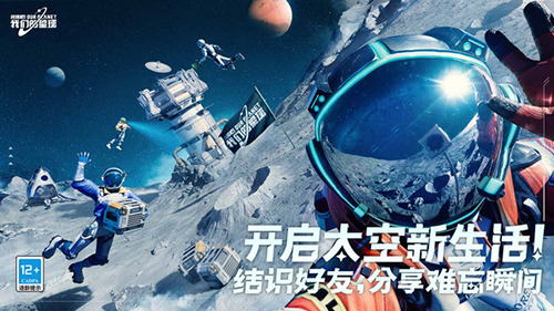 創造吧我們的星球官方版