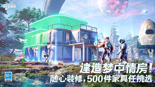 創造吧我們的星球官方版