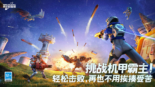 創造吧我們的星球官方版