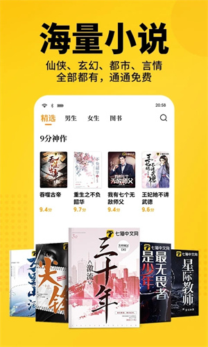 七貓小說(shuō)免廣告版