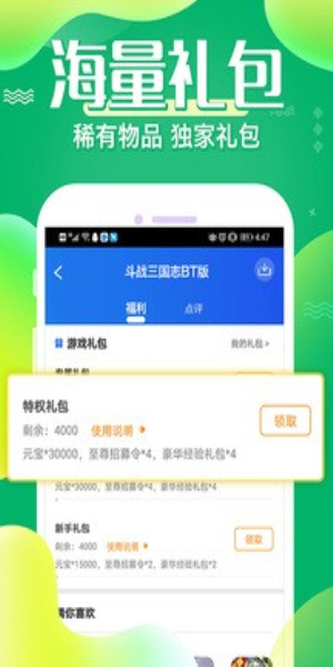 六一手游折扣平臺