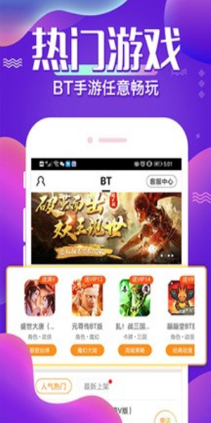 六一手游折扣平臺