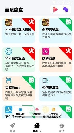 畫質魔盒專業版