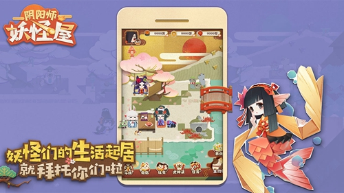 陰陽師妖怪屋國際服