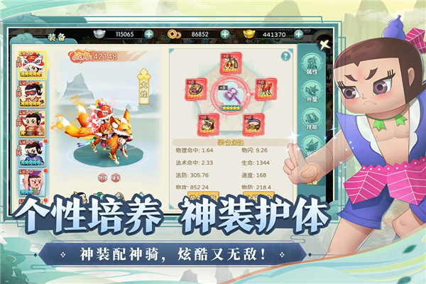 葫蘆娃·奇幻世界測試服