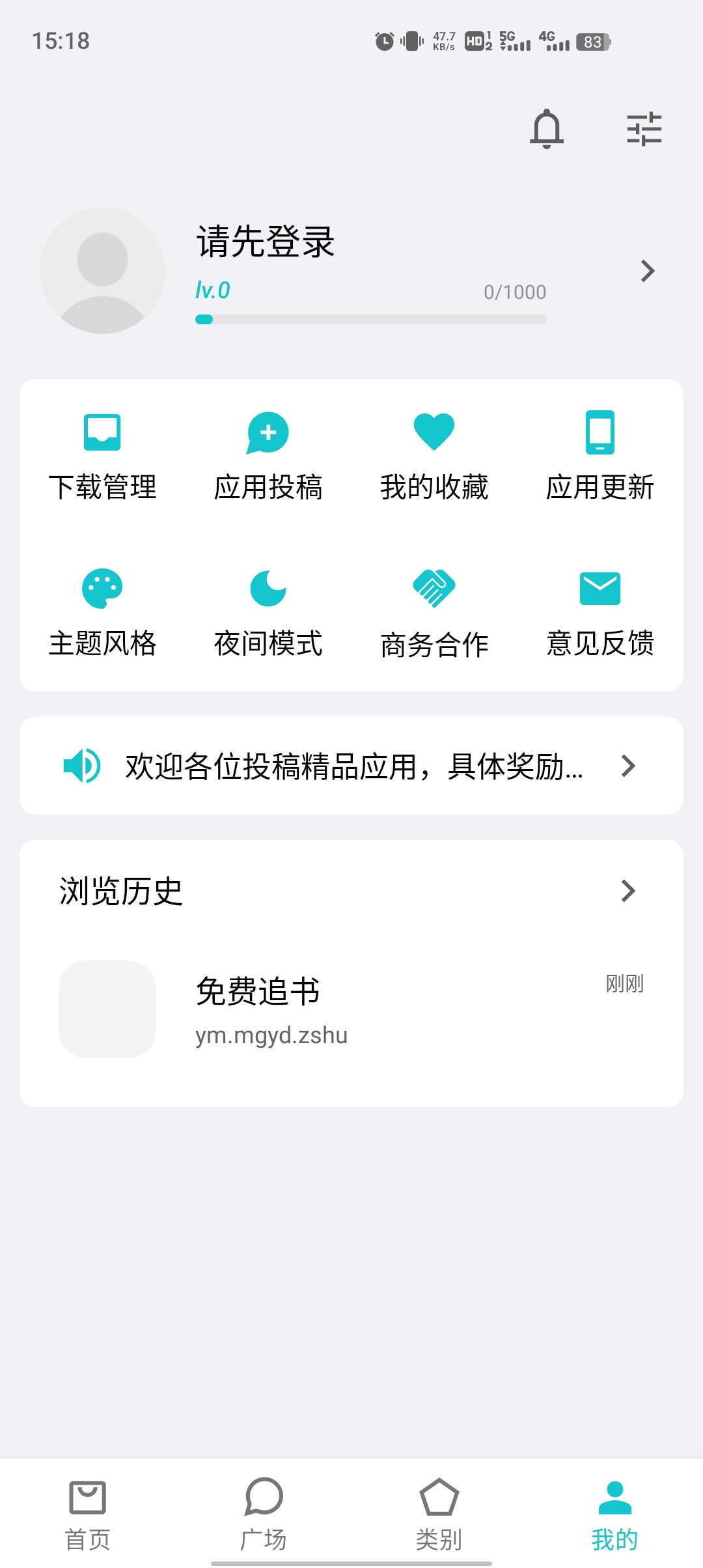 奇妙應用app官方正版