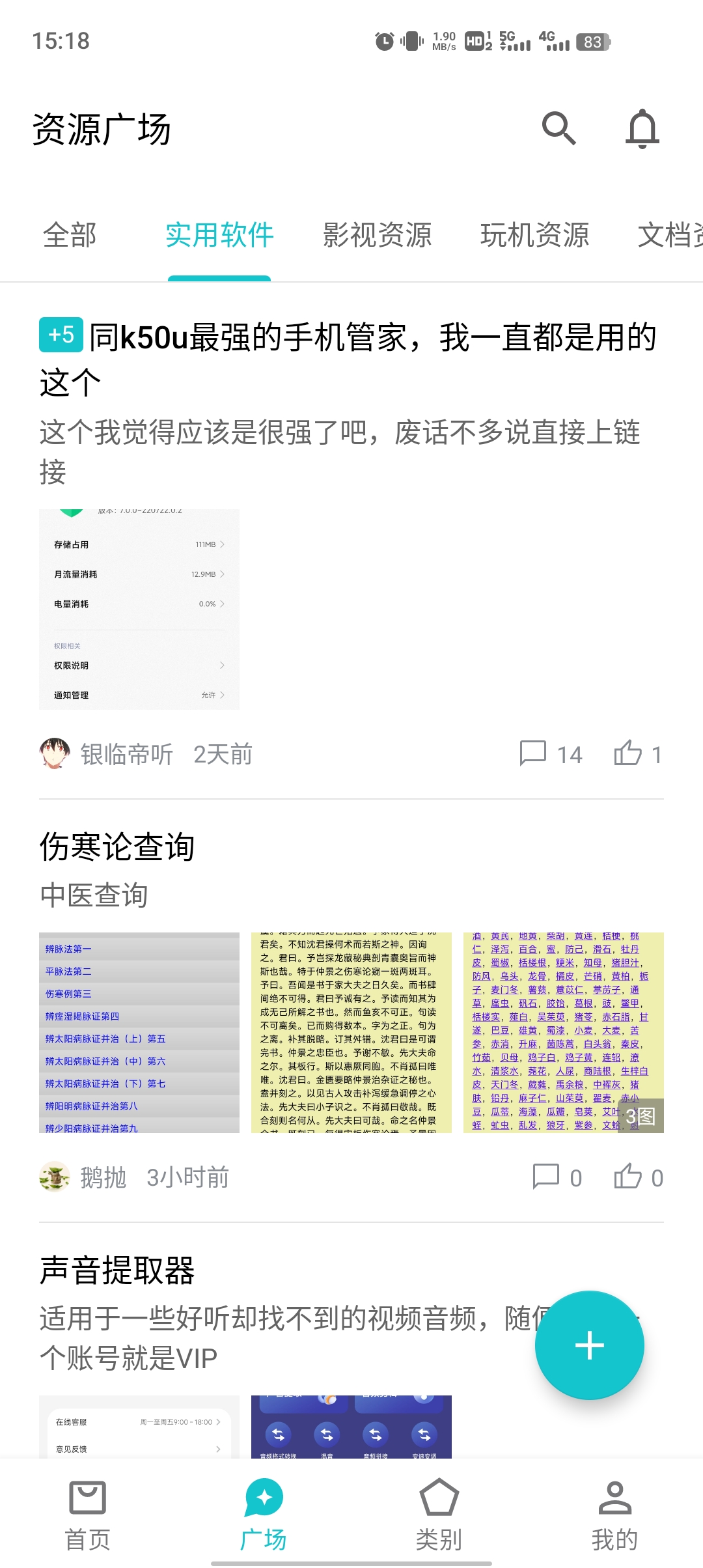 奇妙應用app官方正版