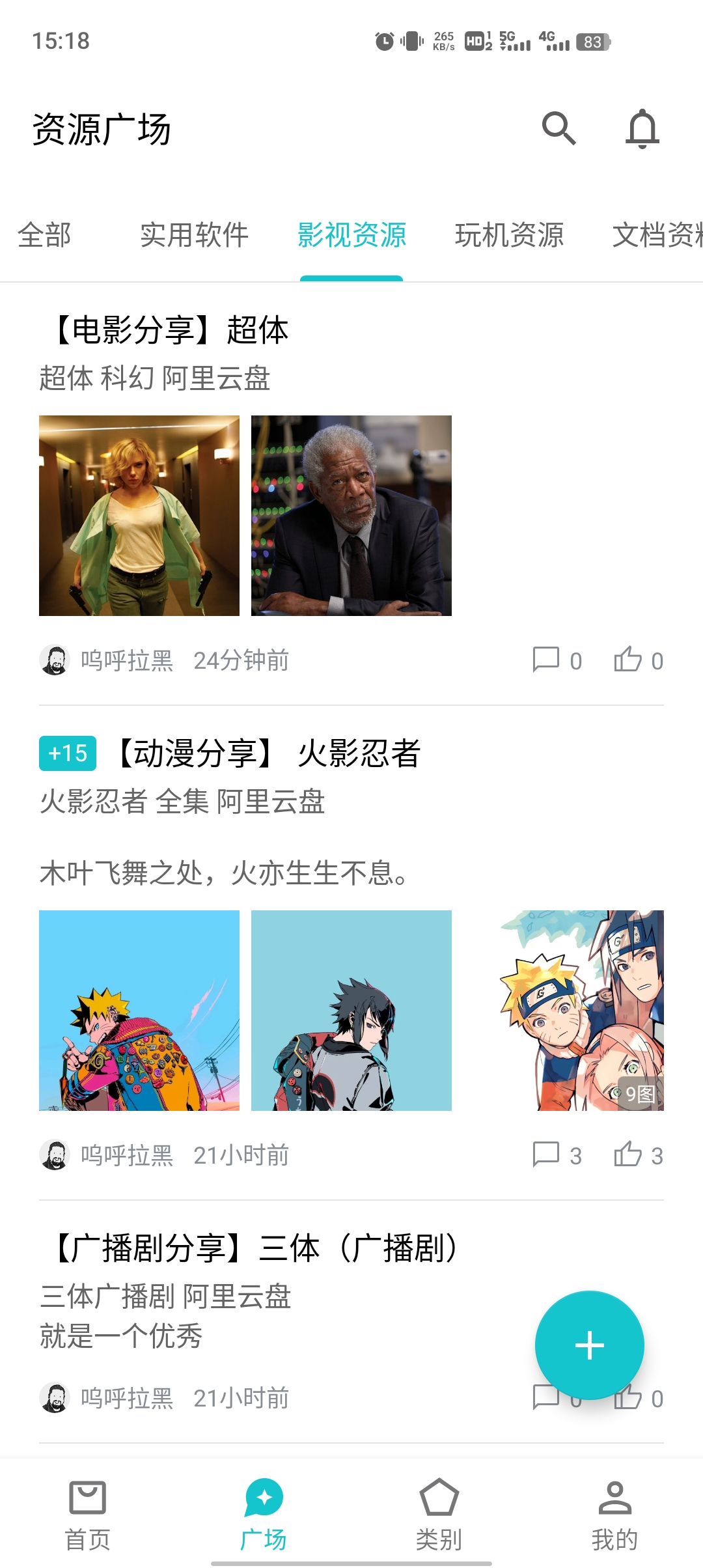奇妙應用app官方正版