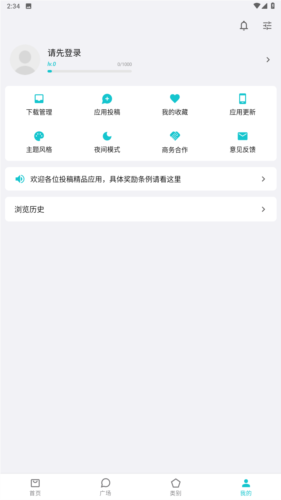 奇妙應用app官方正版