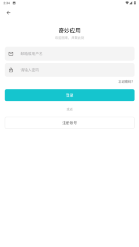 奇妙應用app官方正版