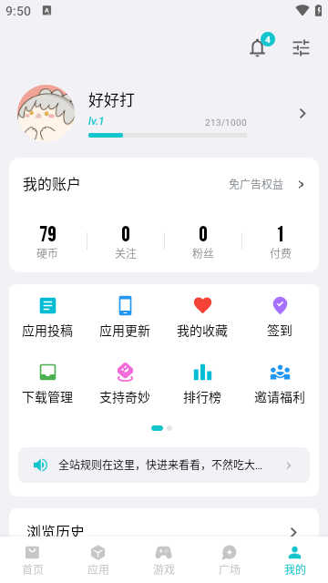 奇妙應用app官方正版
