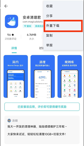 奇妙應用app官方正版