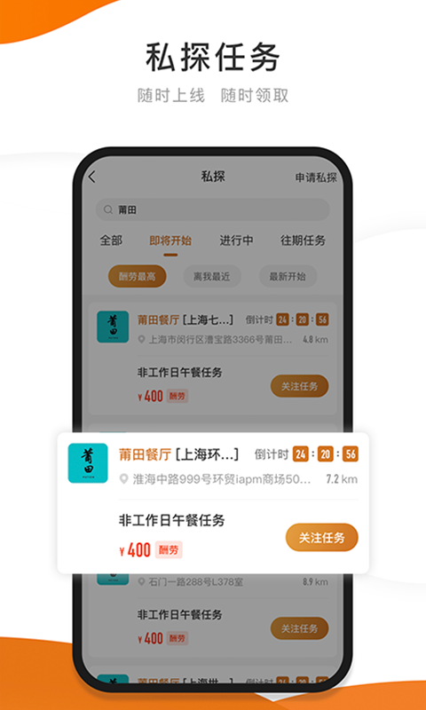 嗨探app美食評(píng)測(cè)