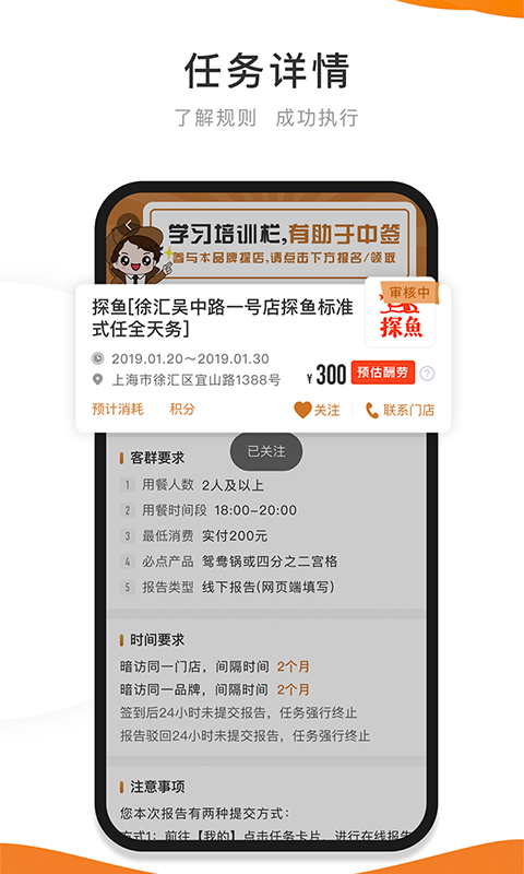 嗨探app美食評(píng)測(cè)