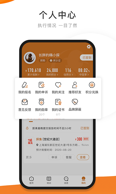 嗨探app美食評(píng)測(cè)