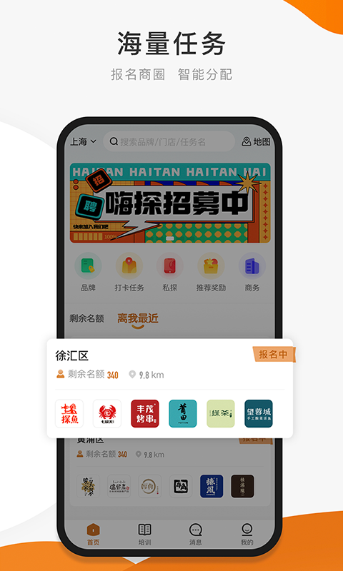 嗨探app美食評(píng)測(cè)