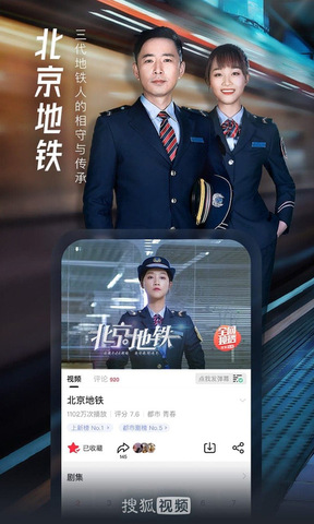 搜狐視頻高清版