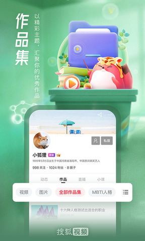 搜狐視頻高清版