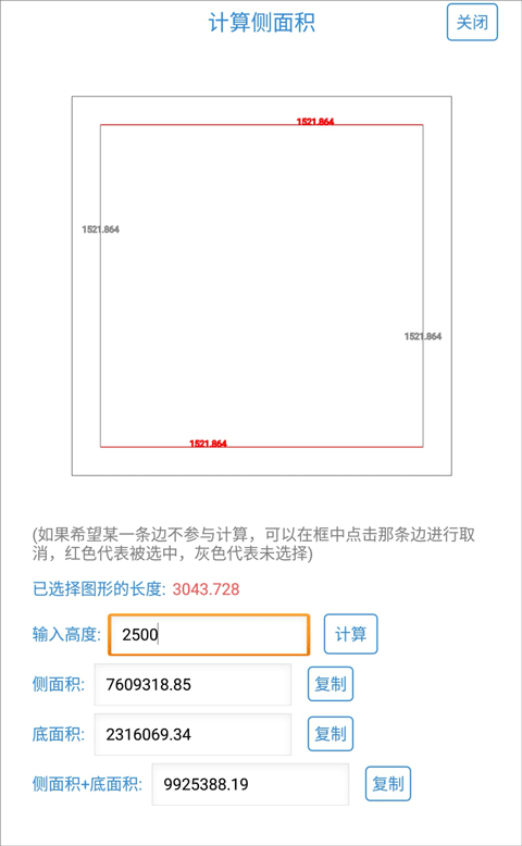 CAD快速看圖手機(jī)版