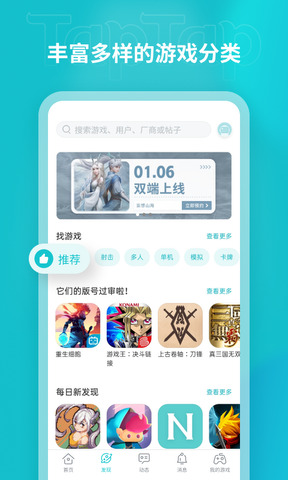 tap游戲盒子最新版