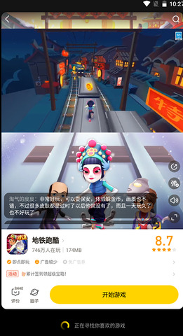 摸摸魚官方版