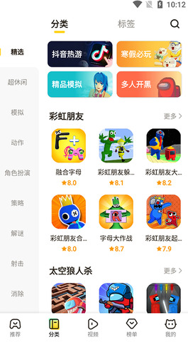 摸摸魚官方版