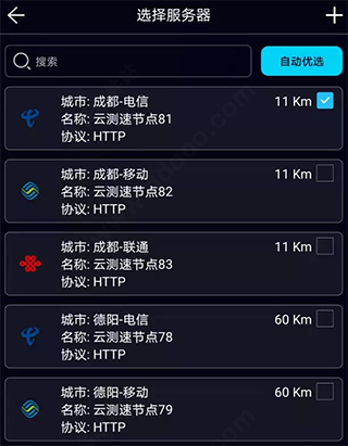 泰爾網(wǎng)測(cè)app安卓版