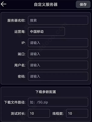 泰爾網(wǎng)測(cè)app安卓版