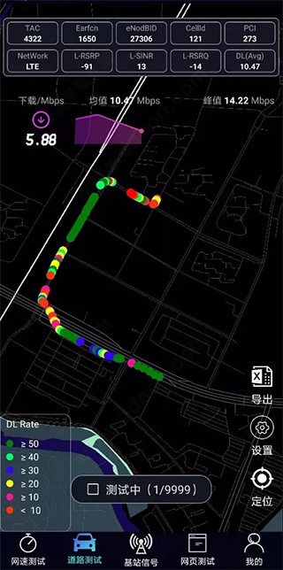 泰爾網(wǎng)測(cè)app安卓版