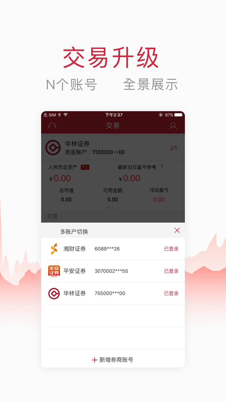 萬得股票app官方版