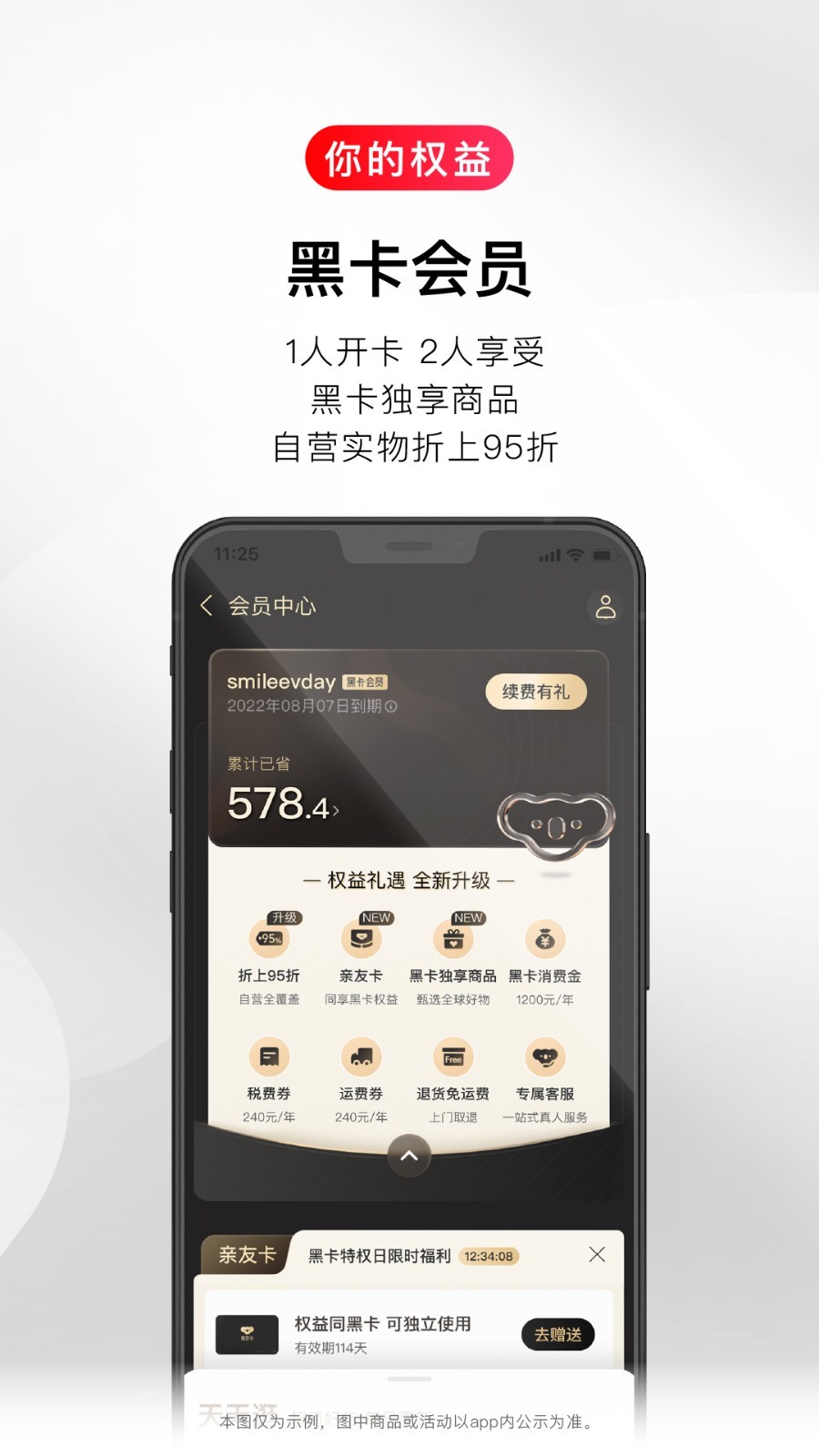 考拉海購app安卓版