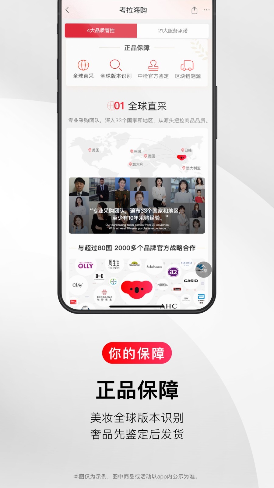 考拉海購app安卓版