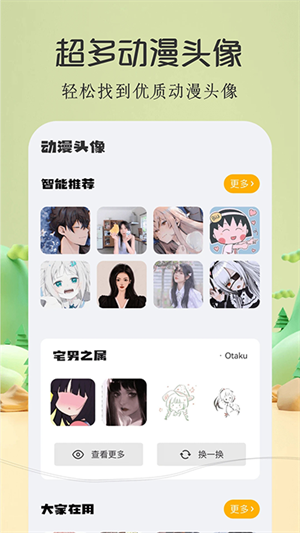 酷漫屋app免費版