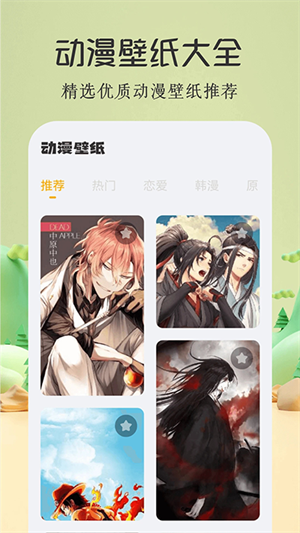 酷漫屋app免費版