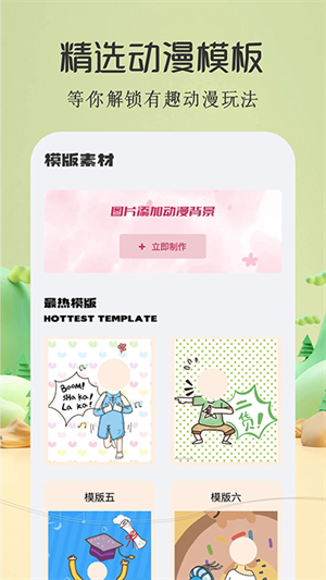 酷漫屋app免費版