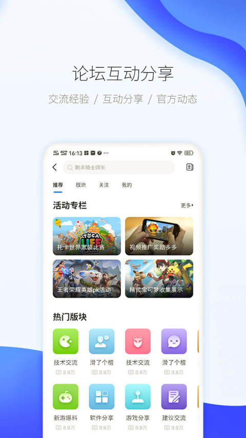 愛(ài)吾游戲?qū)毢?024最新版
