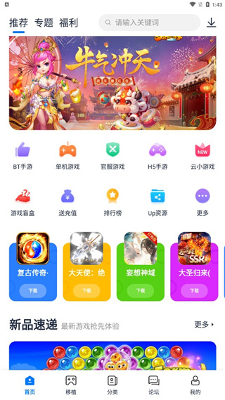 愛(ài)吾游戲?qū)毢?024最新版