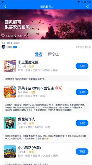 愛(ài)吾游戲?qū)毢?024最新版