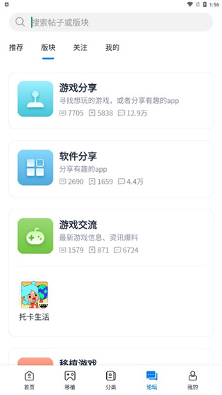 愛(ài)吾游戲?qū)毢?024最新版