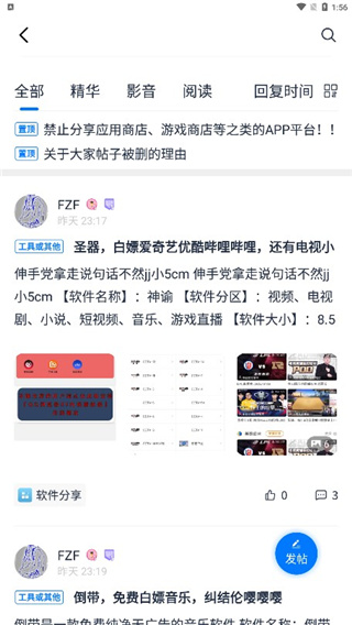 愛(ài)吾游戲?qū)毢?024最新版