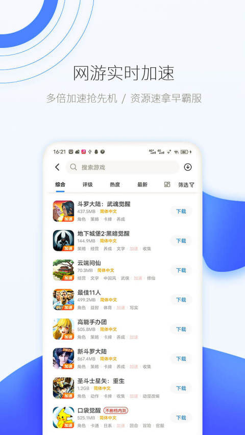 愛(ài)吾游戲?qū)毢?024最新版