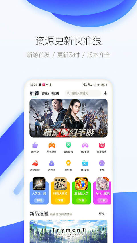 愛(ài)吾游戲?qū)毢?024最新版