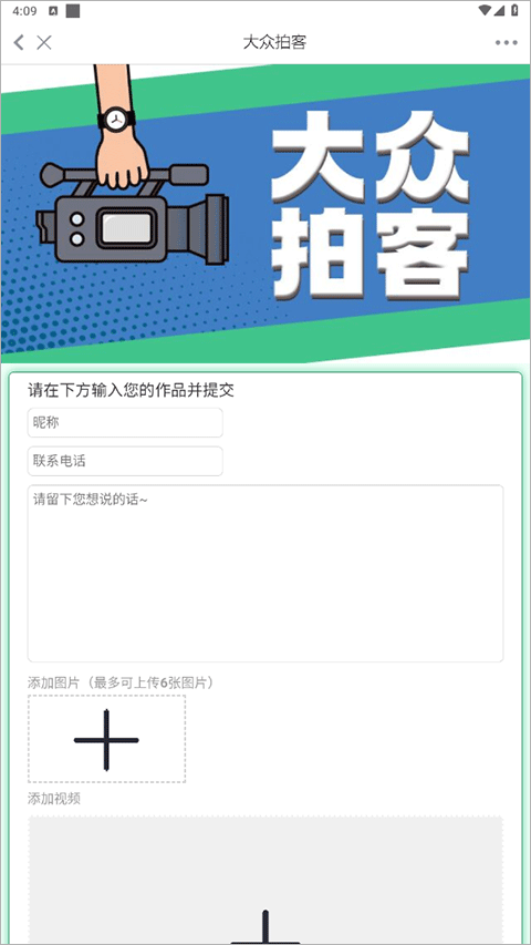 大眾新聞官方版