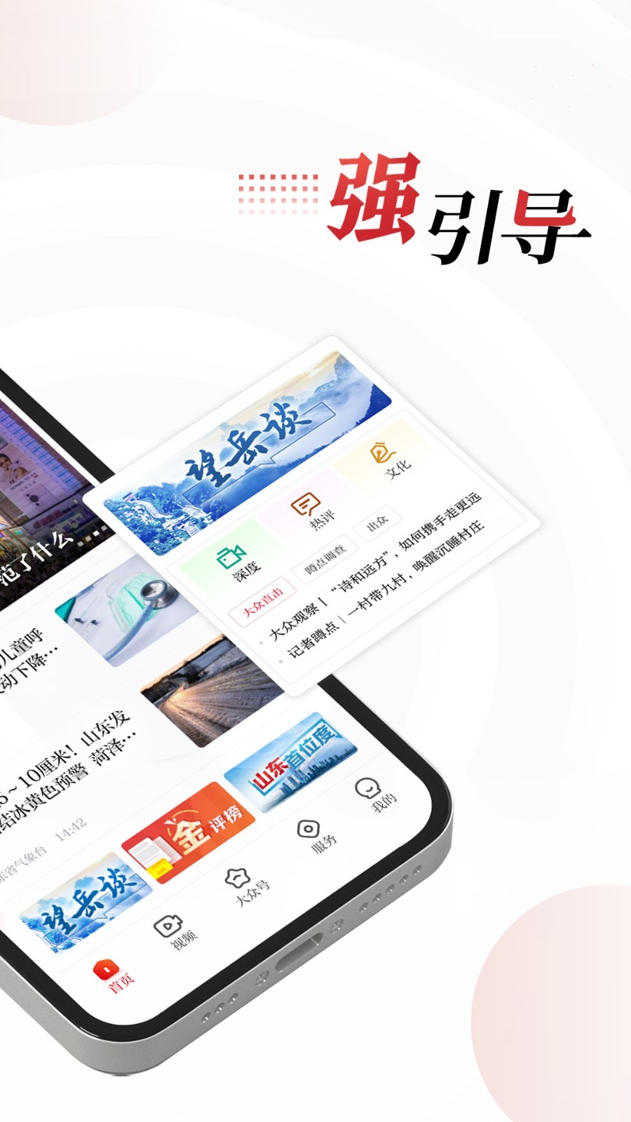 大眾新聞官方版