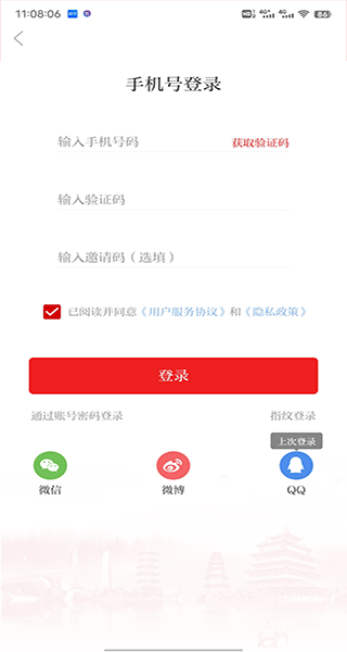 溫度新聞app最新版