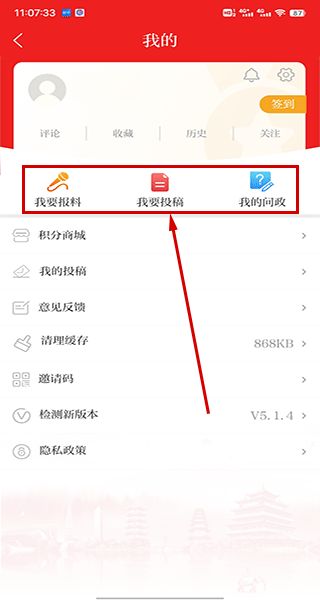 溫度新聞app最新版