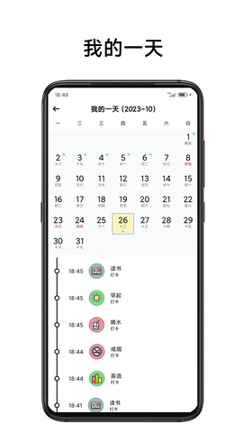 簡(jiǎn)打卡最新版