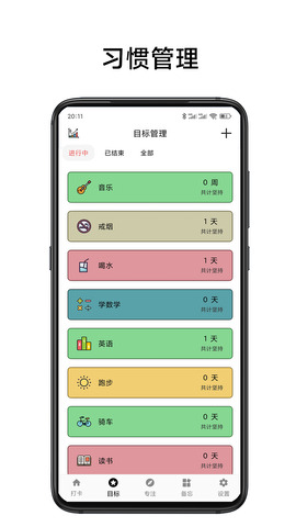 簡(jiǎn)打卡最新版